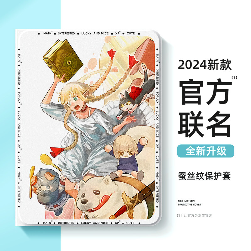 适用苹果平板ipadair6迷宫饭ipad10九代8保护套11寸air5玛露希尔ipadpro2024保护壳mini6动漫air2迷你4带笔槽,3C数码配件,平板电脑保护套/壳,淘宝优惠券,粉丝福利购,淘宝优惠卷