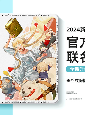 适用苹果平板ipadair6迷宫饭ipad10九代8保护套11寸air5玛露希尔ipadpro2024保护壳mini6动漫air2迷你4带笔槽