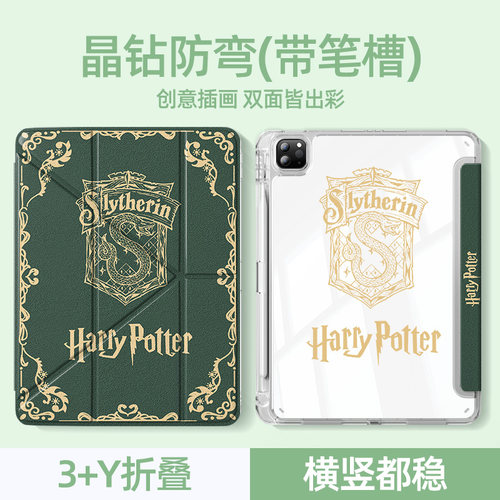 适用小米3+Y折保护套哈利波特