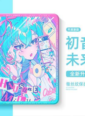 适用华为matepad115s平板保护壳初音未来pro2025新款matepadair12保护套se11英寸m6带笔槽pro10.8防摔c5畅享2