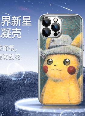 适用苹果16手机壳iphone15promax宝可梦14pro皮卡丘13plus散热12mini防摔ip11梵高星空xsmax全包电镀壳plusxr