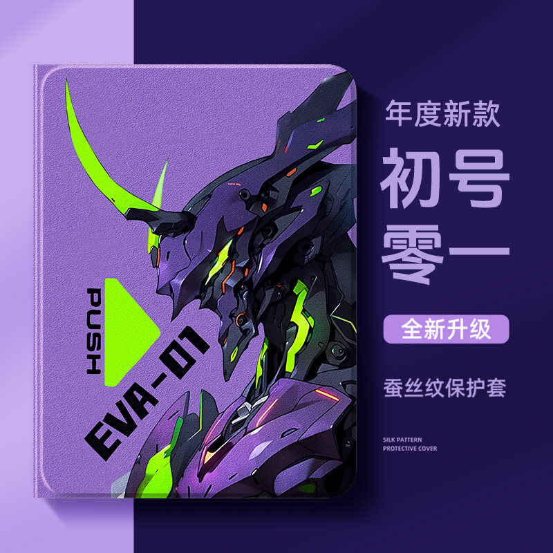 适用小米平板8保护套7pro新世纪6spro初号机甲eva红米kpad保护壳redmipadpro带笔槽pad5pro11寸6max男生4plus