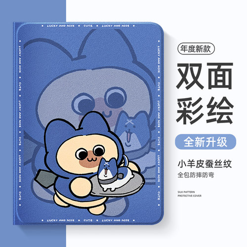 适用苹果平板保护壳怪物猎人