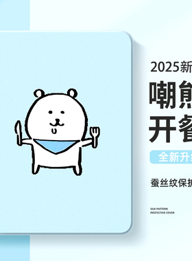 适用华为平板matepad11保护套自嘲熊matepadair12保护壳pro13.2英寸m6卡通115s柔光se11带笔槽pro10.8畅享c5