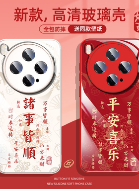 适用vivox300手机壳新年新款300pro液态玻璃x200ultra外壳vivo喜庆y500手机套x100spro红色y300i壳s50套文字