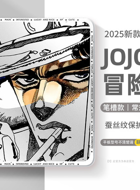 适用oppopad4pro保护壳jojo的奇妙冒险pad3pro动漫oppo带笔槽pase适用一加平板2pro保护壳pad11.6英寸air防摔