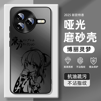 适用红米k哑光手机壳博丽灵梦