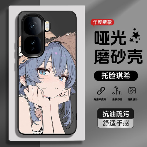 适用iqooneo磨砂手机壳无职转生