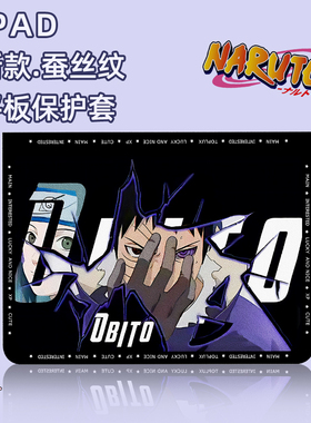 适用苹果平板ipad保护壳火影忍者ipad11二次元ipadpro保护套10九代air7带笔槽11英寸mini7迷你6防摔air5男生3