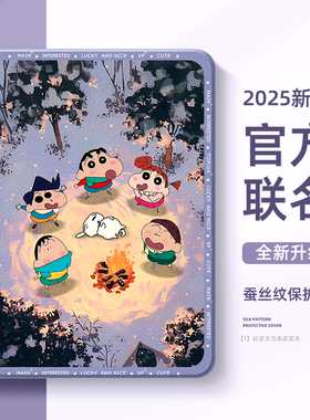 适用华为平板matepadpro11保护套air12英寸v9荣耀x9pro保护壳115s柔光padse蜡笔小新m6风景magicpad2带笔槽c5