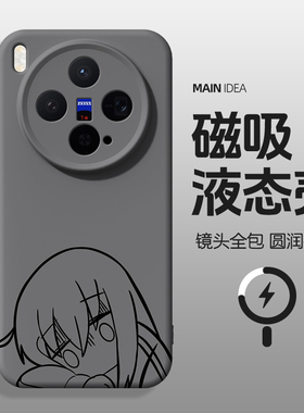 适用vivox300手机壳x300pro磁吸外壳vivox真液态硅胶VIVO新款x200s亲肤感手机套200ultra防摔x200壳promini套