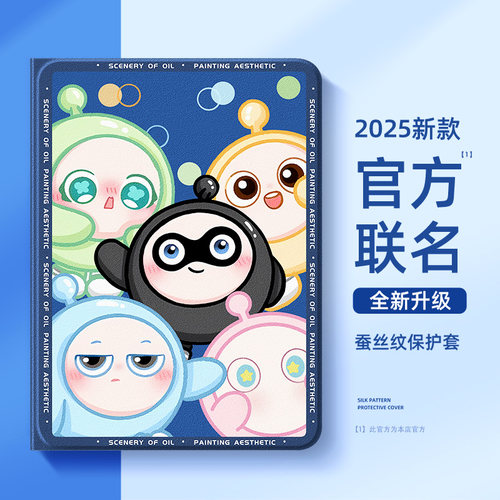 适用三星蚕丝纹保护套蛋仔派对