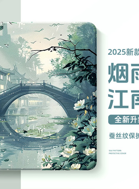 适用三星平板保护套s9江南风景Tabs9fe保护壳Galaxy新款Tabsa9+中国风s8+带笔槽12.4寸Tabs7fe双面防摔s6lite