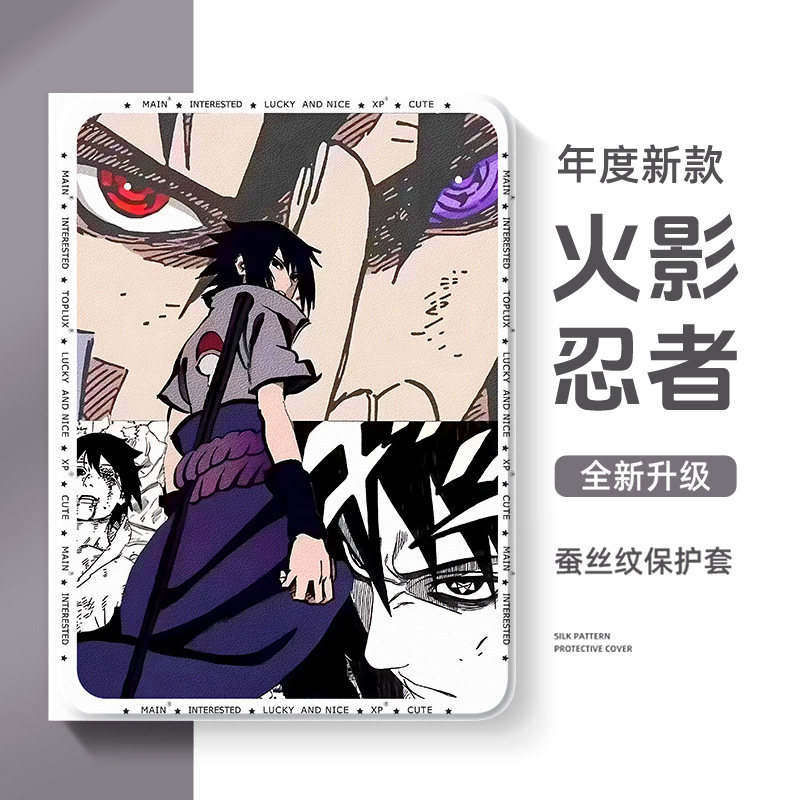 适用华为matepad115平板保护壳火影忍者pad11带笔槽a