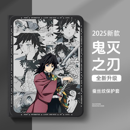 适用苹果平板ipad11保护套9十代ipadair7鬼灭之刃ipadpro2025保护壳11英寸air6动漫ipadmini7二次元air5义勇3