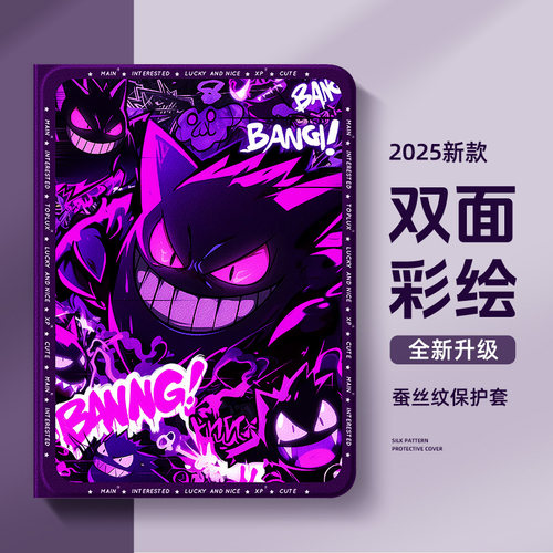 适用华为平板保护套涂鸦耿鬼