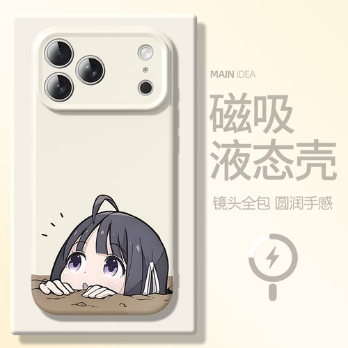 适用苹果磁吸手机壳gbc哭泣少女