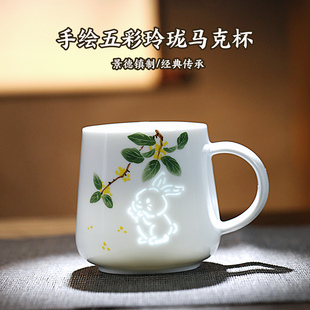 景德镇手绘玲珑瓷马克杯小清新高级感陶瓷杯子办公室家用水杯送礼