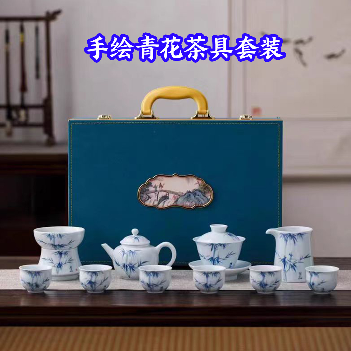 景德镇陶瓷手绘青花瓷功夫茶具家用办公室泡茶壶盖碗套装送礼礼盒