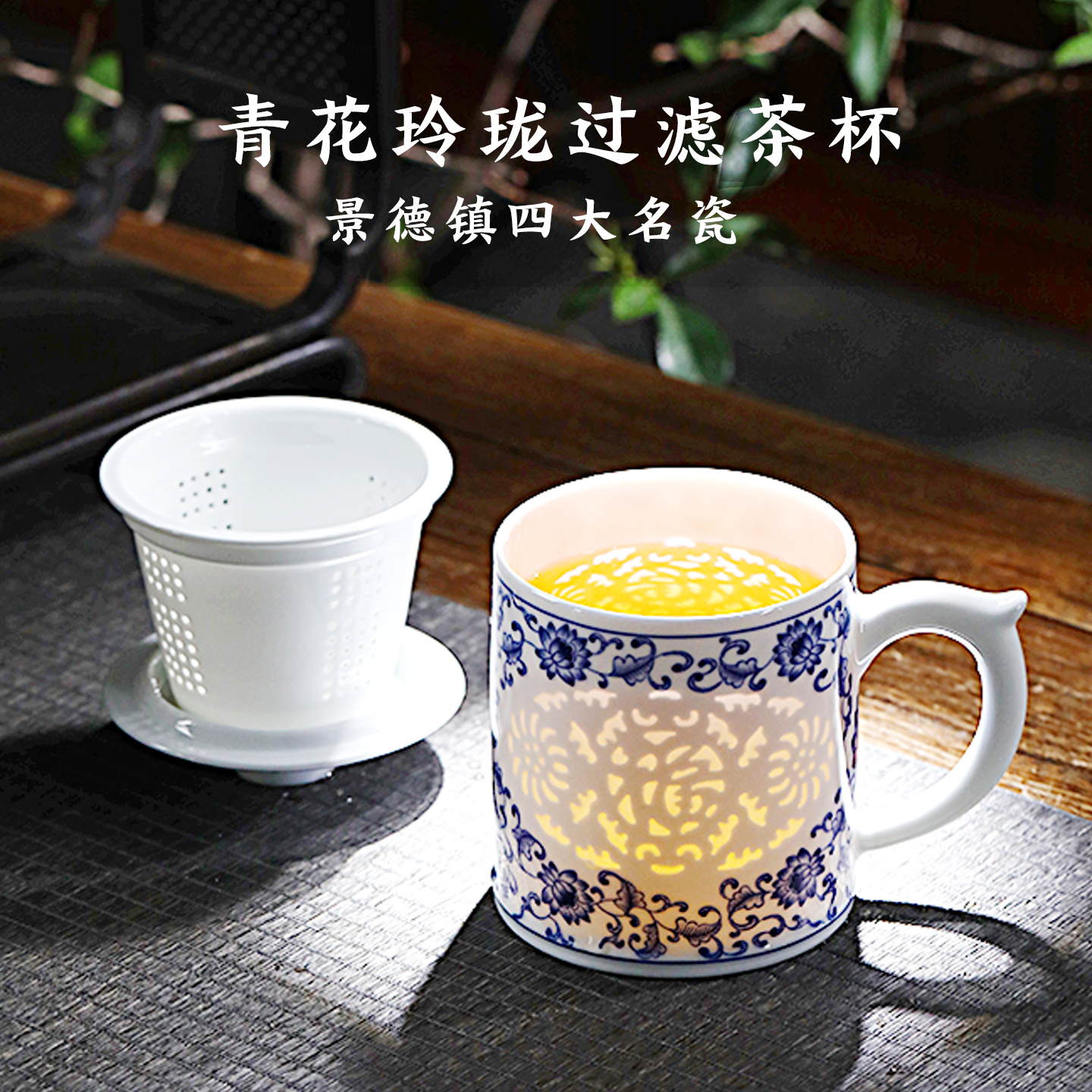景德镇青花玲珑瓷茶漏杯陶瓷茶杯