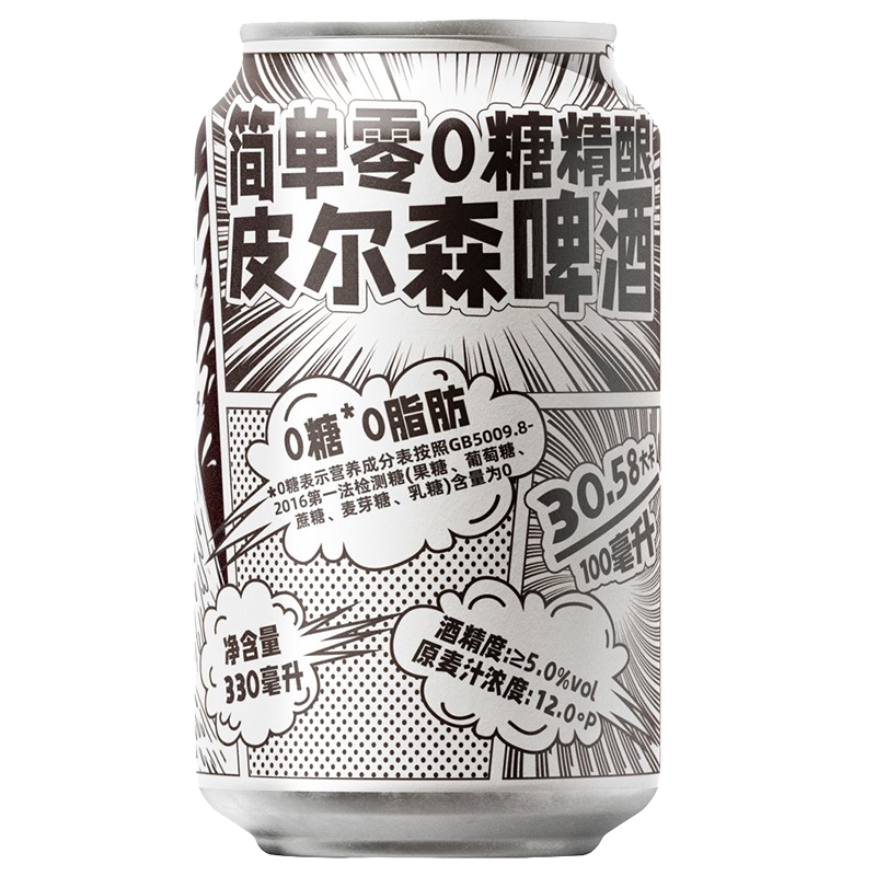 简单零【京东上门】0糖0脂0碳啤酒