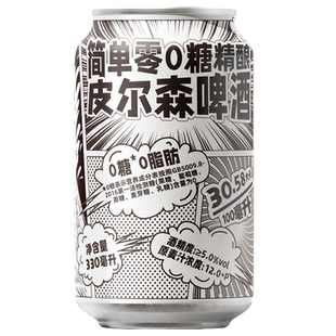 简单零【京东上门】0糖0脂0碳水全麦无糖精酿皮尔森啤酒500毫升