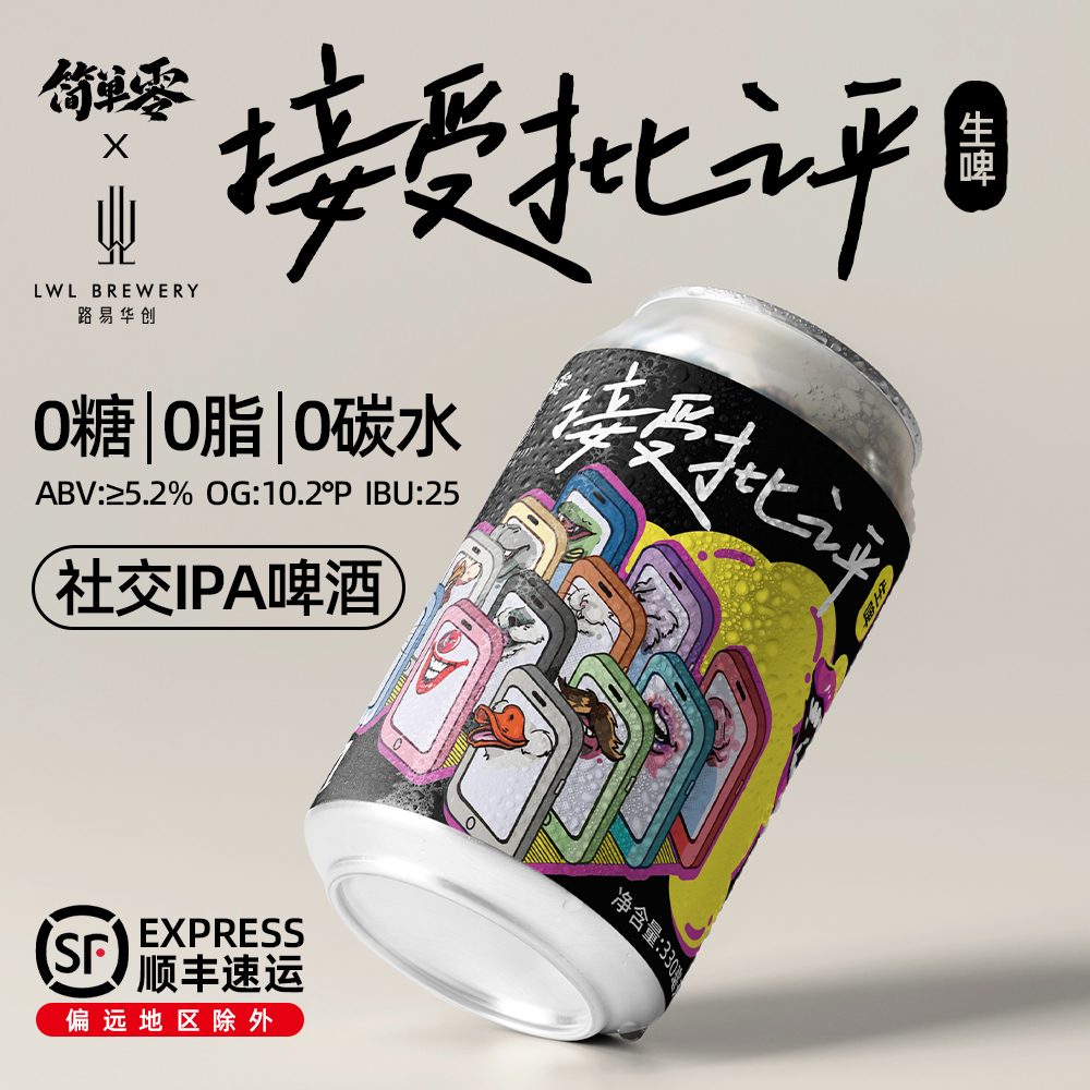 0糖0脂0碳水