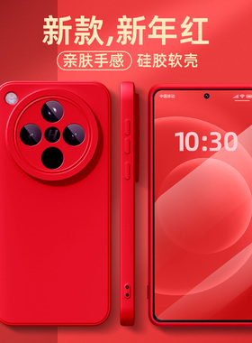 适用oppofindx8手机壳新款findx6pro硅胶x7ultra红色高级感x5pro天玑版x3neo散热findx3/2纯色原创x3lite软壳