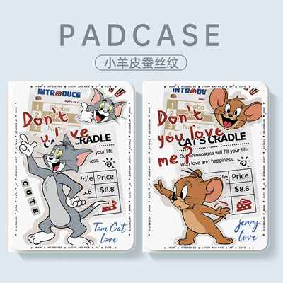 猫和老鼠适用于华为平板保护套