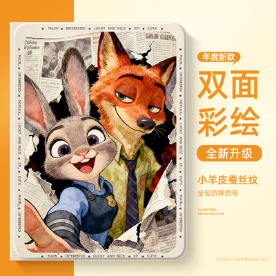 适用oppo平板保护套磁吸卡通原创