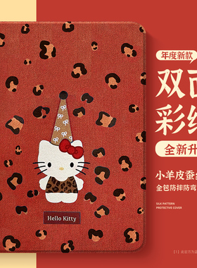 适用于华为matepad11.5s平板保护套mini凯蒂猫Matepadpro新年红色Air全包防弯padse擎云c5e可爱m6外壳3笔槽KT