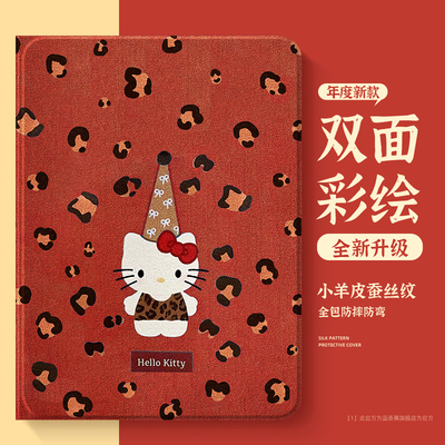 新年kitty适用于华为平板保护套