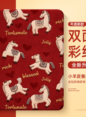 适用于三星s10fe+平板保护壳tabs9新年galaxytabs10+马年红色9fe好看a8带笔槽T870秋冬07s硅胶套10s7fe女T870