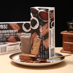 煌记岩烧咖啡薄脆饼干曲奇黑巧休闲食品小吃单独包装办公室小零食