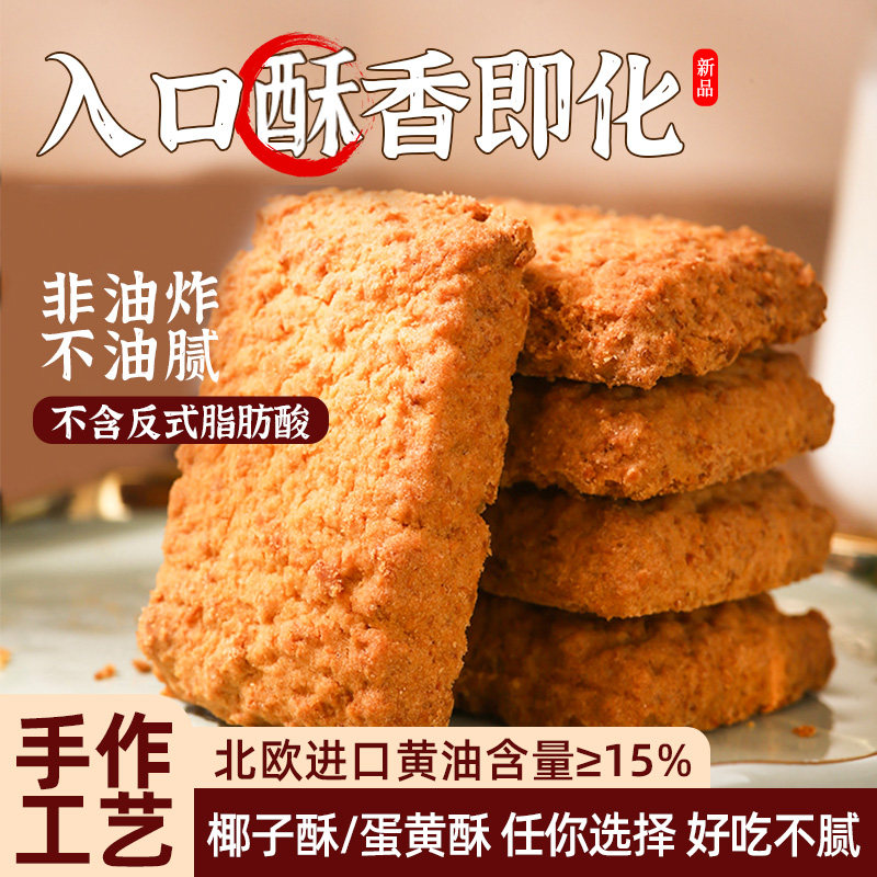 香港煌记黄油咸蛋黄椰子酥饼干早餐椰蓉酥下午茶零食特产糕点盒装