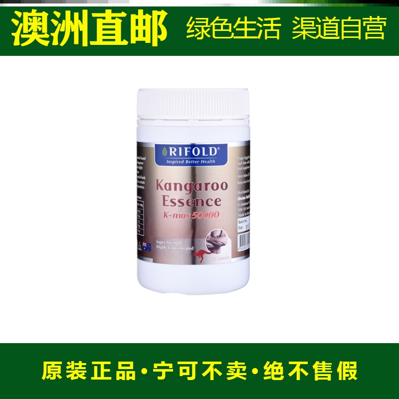 Rifold红袋鼠精强身持久改善精力