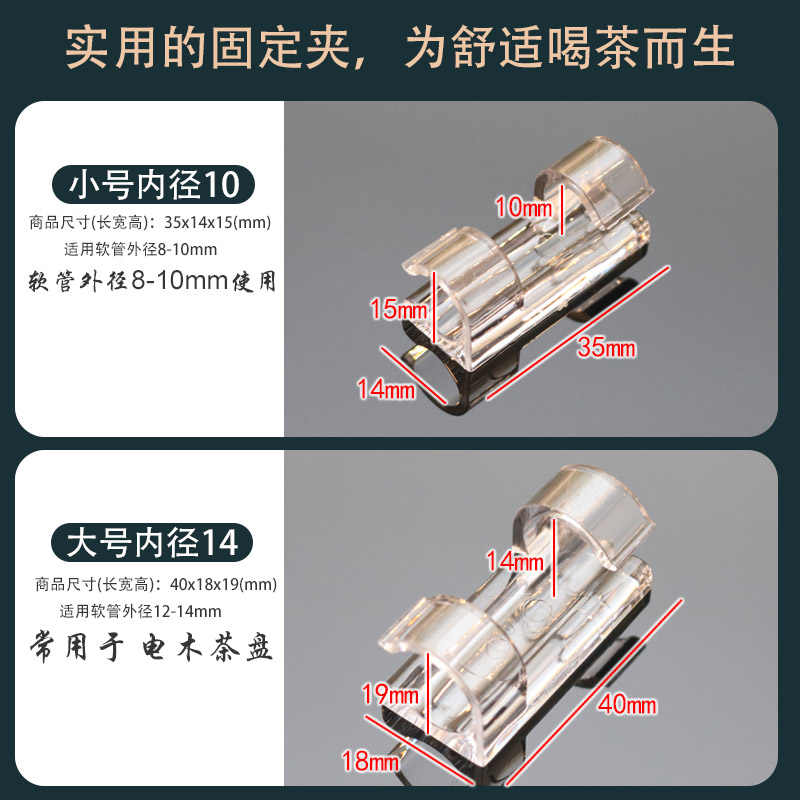 德国电木茶盘排水管卡子台湾下水管卡扣硅胶软管固定夹管夹固定器