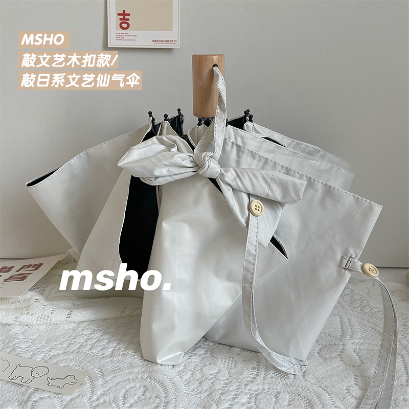 msho可爱韩风小清新素伞黑胶两用伞实木三折折叠小巧便携遮阳雨伞