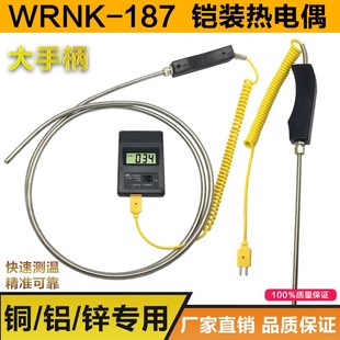 铠装 104M大手柄K型手持式 热电偶1100高温炉测温仪TM902C 187 WRNK