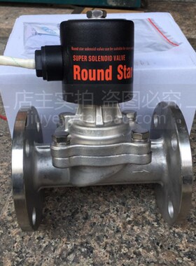 圆星不锈钢法兰蒸汽电磁阀 RSPS-15FJ 20FJ 25FJ 32FJ 40FJ 50FJ