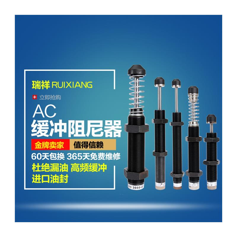 亚德客油压液压气缸缓冲器ACA/0806-1/-2/1007/1210/1412/16/2030