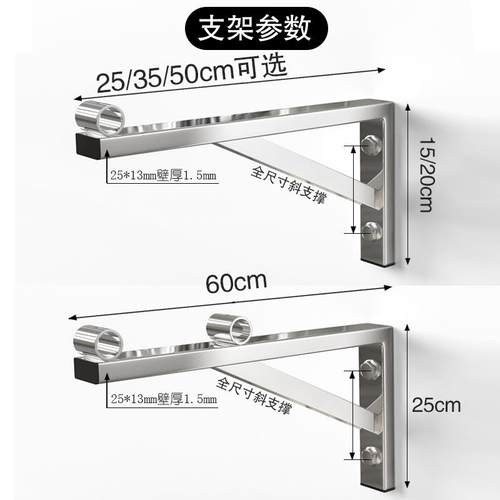 304不锈钢三角架置物架固定式晾衣杆侧装窗户外晒衣杆支架法兰座