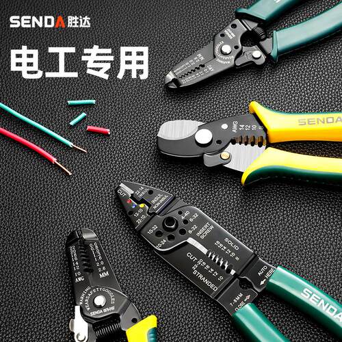 极速剥线钳多功能电工专用工具剪线拨线压线接线钳剥皮剪钳子电缆