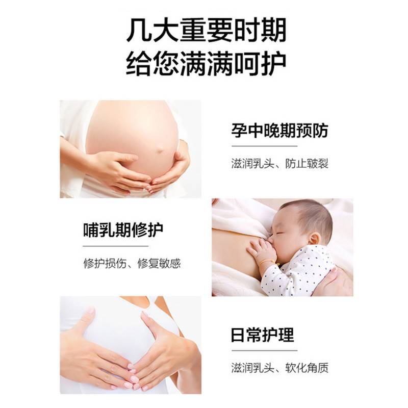 跨境MELAO 乳房霜60ml乳头护理保湿滋润防干裂胸部护理现货