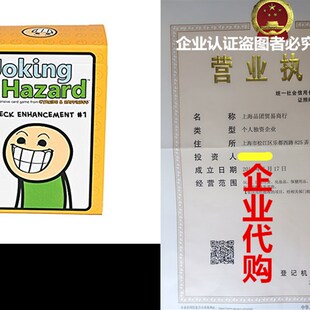 极速Joking Hazard: Deck Enhancement #1