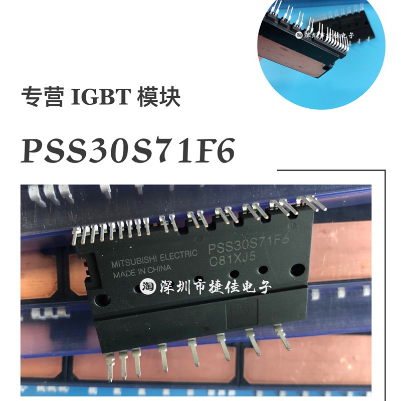 空调变频模块PS21767 PS21765 PSS30S71F6 PSS50S71F6 PSS20S71F6