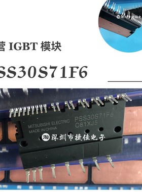 空调变频模块PS21767 PS21765 PSS30S71F6 PSS50S71F6 PSS20S71F6