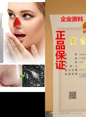 极速Y.F.M - Bamboo Charcoal Black Mask, Blackhead Removal Pe