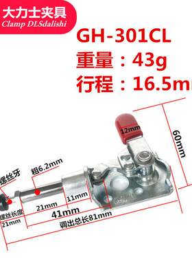 大力士夹具GH-301-CL-WDC推拉快速夹具MC03-3工装夹钳焊接压紧器