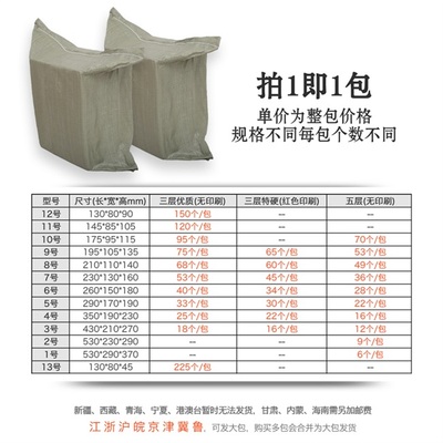 三层五层包装箱子1-12号快递打包纸箱整X包大小纸盒子